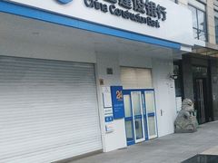 -中国建设银行(上海中山路支行)