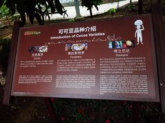 -歌斐颂巧克力小镇