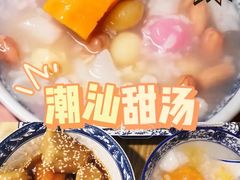 -黄记潮汕甜汤(贝底田坊店)