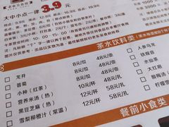 菜单-老东吴食府(雅都店)