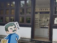 -绍兴鲁迅故里·沈园景区