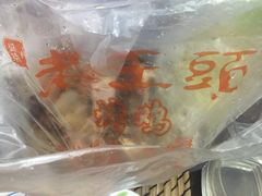 -老王头烤鸡(建大四小区店)