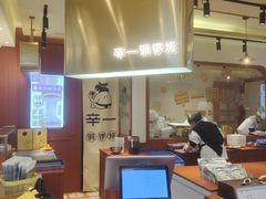 -辛一·铜锣烧(鸿寿坊店)
