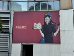 -杜哈夫DOUX RÊVE·生日蛋糕(日月光店)