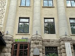 -JINNS锦时 steak&pizza(浸信会礼拜堂旧址店)