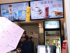 -TPLUS茶家(淮海店)