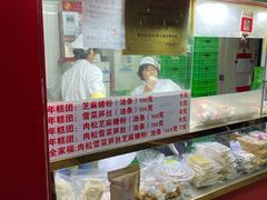 -上海虹口糕团食品厂(欣兴店)