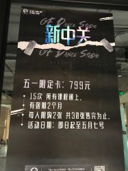 -北京FLAME舞蹈工作室