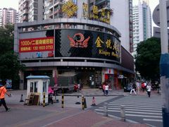 -金悦足道(宝岗大道店)