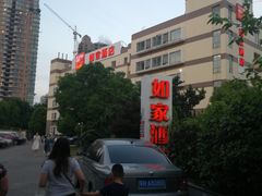 -如家精选酒店(上海塘桥儿童医学中心世博店)