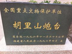-胡里山炮台