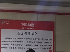 -青岛锅贴(四流中路店)