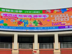 -合景·悠方(成都店)