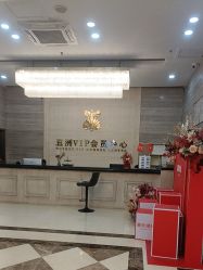 -武汉五洲整形外科医院