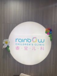 -睿宝儿科·眼科·口腔(静安大悦城门诊部)