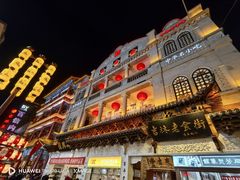 -新兴园饺子馆(河南街店)