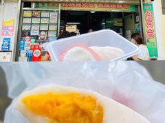 -澳门长洲糯米糍(柯打苏沙街店)