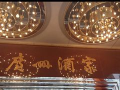 -广州酒家(文昌总店)