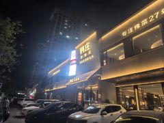 -阿庄新豫菜(通泰路店)
