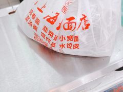 -逸桂禾面馆