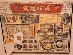 -玫瑰甜品(文明路店)