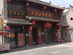 -道口古镇