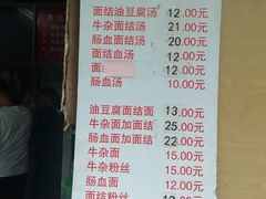 -仓桥面结店