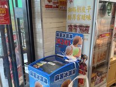 -味多美蛋糕(安定门店)