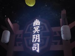 -鸟啸酒场 by MIG(长乐路店)