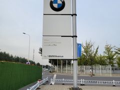 -华晨宝马铁西工厂