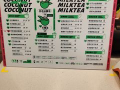 -茶大椰·椰子茶(星悦荟店)
