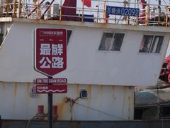 -吕四渔港