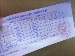 -同步齿科·数字化正畸种植口腔中心(前山店)