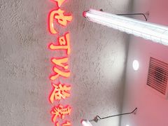 门面-黑粉你肥牛火锅粉(泛悦汇KA店)