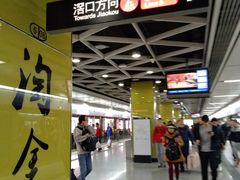-淘金(地铁站)