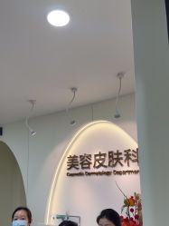 -上海伊莱美医疗美容医院