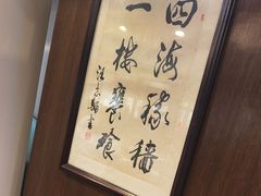 -一楼食业·美食人家