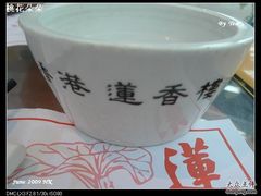 -香港蓮香樓(上環店)