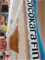 点击看大图 -cocokarafine可开嘉来