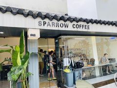 门面-麻雀咖啡SPARROW COFFEE(十全街店)