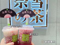 -奈雪的茶(亨特国际广场店)