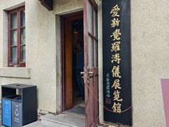-静园(和平区)