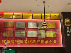 -肖记公安牛肉鱼杂馆·省级非物质文化遗产(江汉路直营店)
