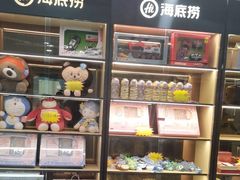 -海底捞火锅(东方时代广场店)