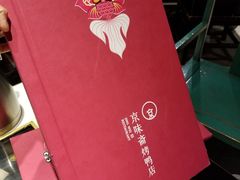 -京味斋·北京烤鸭(北京南站洋桥店)