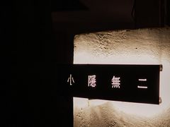 -Nirvana Cafe&Bar(北仓文创街区店)