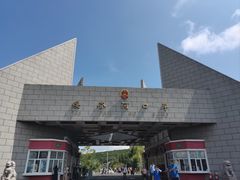 -绥芬河国门景区