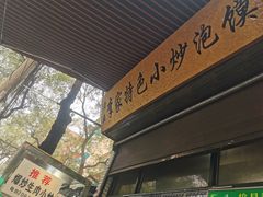 -莲湖公园
