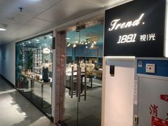 -Trend1881视光·蔡司视觉(领展广场店)