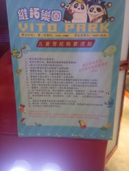 -维拓乐园(砂之船奥莱店)